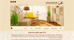 Desktop Screenshot of nasimmotadel.com